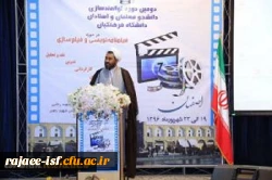 حجت الاسلام والمسلمین عابدی در دومین دوره فیلم نامه نویسی و فیلمسازی