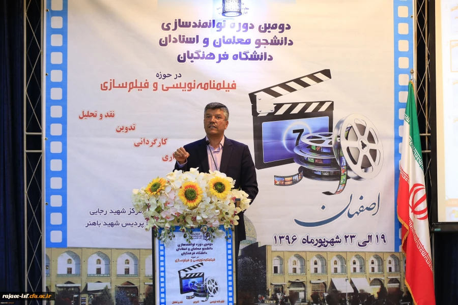 مراسم اختتامیه دومین دوره فیلم نامه نویسی و فیلمسازی