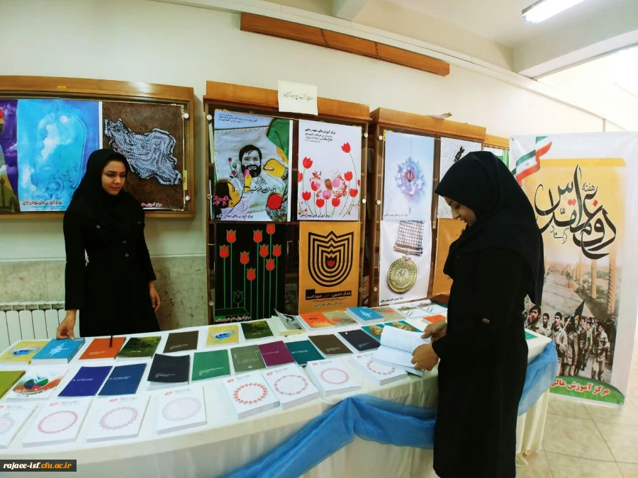 نمایشگاه پوستر و کتاب با موضوع دفاع مقدس