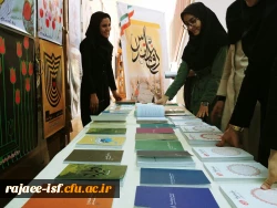 نمایشگاه پوستر و کتاب با موضوع دفاع مقدس