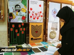 نمایشگاه پوستر  با موضوع دفاع مقدس