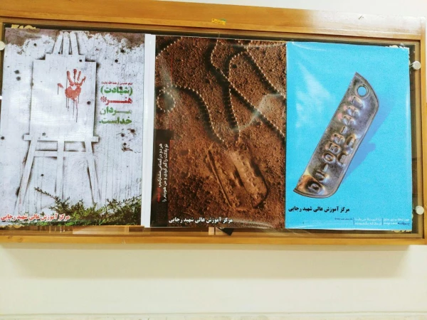 نمایشگاه پوستر  با موضوع دفاع مقدس