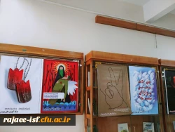 نمایشگاه پوستر  با موضوع دفاع مقدس