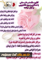 کارگاه آموزش مهارت های پیش از ازدواج