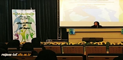 خانم بختیارپور در همایش هنر خشنودی در عصر افسردگی:

ما در قبال شادکامی یا افسردگی خود مسئول هستیم. شاد بودن یا نبودن، انتخاب ماست.