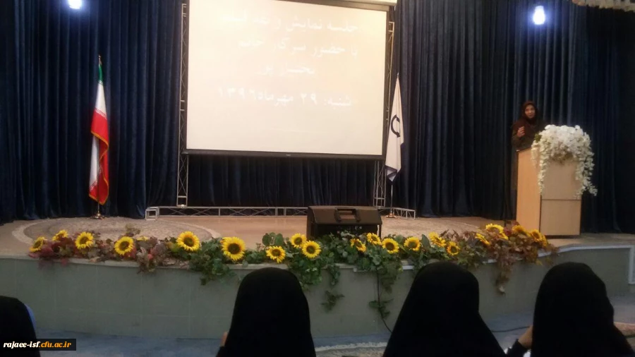 جلسه نمایش و نقد فیلم