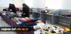 نمایشگاه عفاف و حجاب