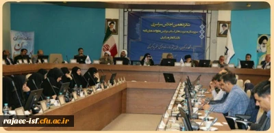 شانزدهمین اجلاس سراسری مدیران استانی، سرپرستان پردیس ها و مراکز تابعه با شعار 