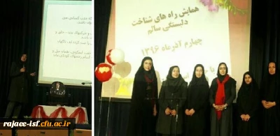 سمینار «راه های شناخت دلبستگی سالم» با حضور خانم بختیارپور برگزار شد.