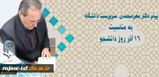 دکتر مهرمحمدی در پیام روز دانشجو:

اصحاب و عاملان تعلیم و تربیت باید با حفظ ویژگیهای اصیل اسلامی و انسانی چون آزادگی، جامعیت، عقلانیت، گفتگو مداری و گفتمان سازی در آینده به نقش آفرینی بپردازند