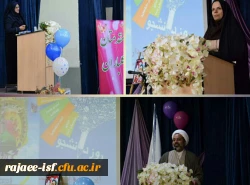 سخنرانی حجت الاسلام والمسلمین، جناب آقای مستاجران، خانم دکتر میرحیدری و خانم دکتر کشمیری در روز دانشجو