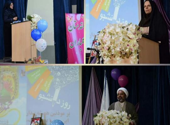 سخنرانی حجت الاسلام والمسلمین، جناب آقای مستاجران، خانم دکتر میرحیدری و خانم دکتر کشمیری در روز دانشجو