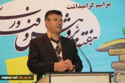 مراسم گرامیداشت هفته پژوهش با حضور پژوهشگران و فرهیختگان دانشگاه فرهنگیان برگزار شد.