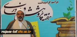 حجت الاسلام والمسلمین ، جناب آقای مستاجران در مراسم گرامیداشت هفته پژوهش