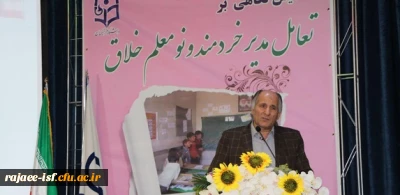 همایش « تعامل مدیر خردمند و نومعلم خلاق» با حضورمعاونین ومسئولین اداره کل آموزش و پرورش و مدیران باتجربه مدارس و نو معلمان در مرکز شهید رجایی برگزار شد.