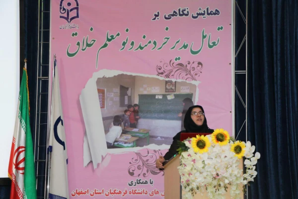 کارگاه های آموزشی در همایش «تعامل مدیر خردمند و نومعلم خلاق»