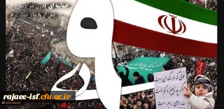 پیام سرپرست دانشگاه فرهنگیان به مناسبت یوم الله نهم دیماه، روز بصیرت