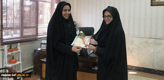 تقدیر از مسئول مرکز مشاوره