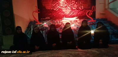 مراسم عزاداری ایام دهه فاطمیه در سرای دانشجویی برگزار شد.