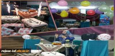 جشن میلاد حضرت فاطمه زهرا(س) در سرای دانشجویی