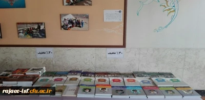 در آستانه عید نوروز، نمایشگاه کتاب و عفاف در مرکز برپا شد.