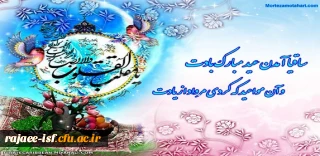 عید نوروز بر همگان مبارک باد.