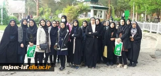 پایان هفته در دامنه صفه