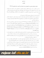 جوایز تحصیلی بنیاد ملی نخبگان