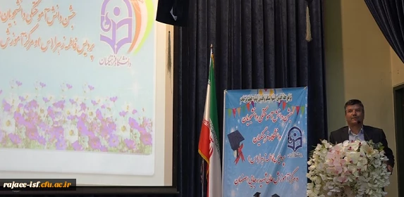 سخنرانی دکتر عروف زاد در جشن دانش آموختگان