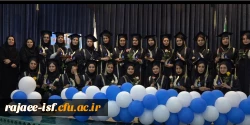 جشن دانش آموختگی دانشجویان مرکز شهید رجایی و پردیس فاطمه زهرا(س)