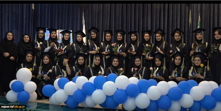 جشن دانش آموختگی دانشجویان مرکز شهید رجایی و پردیس فاطمه زهرا(س)