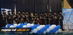 جشن دانش آموختگی دانشجویان پردیس فاطمه زهرا و مرکز شهید رجایی