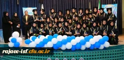 مراسم جشن دانش آموختگی دانشجویان مرکز شهید رجایی و پردیس فاطمه زهرا (س)