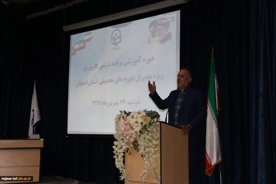 دکتر عروف زاد در دوره آموزشی برنامه درسی کارورزی