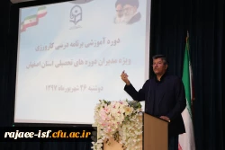 دکتر عروف زاد در دوره آموزشی برنامه درسی کارورزی
