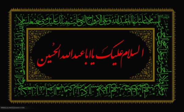 شهادت مظلومانه سرور و سالار شهیدان، حضرت امام حسین(ع) تسلیت باد.