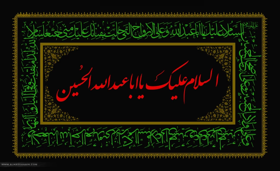 شهادت مظلومانه سرور و سالار شهیدان، حضرت امام حسین(ع) تسلیت باد.