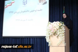 دکتر کشمیری در جلسه توجیهی دانشجویان جدیدالورود