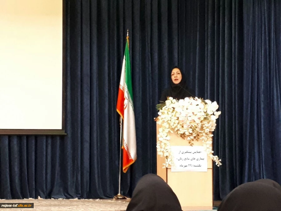 همایش پیشگیری از بیماری های زنان