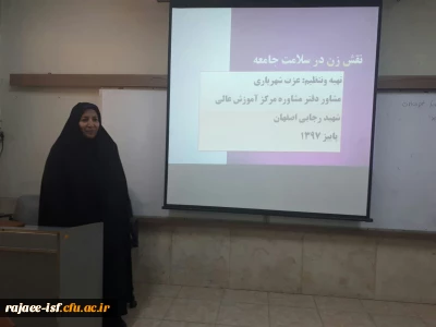 در هفته سلامت زنان برگزار شد:

سمینار 