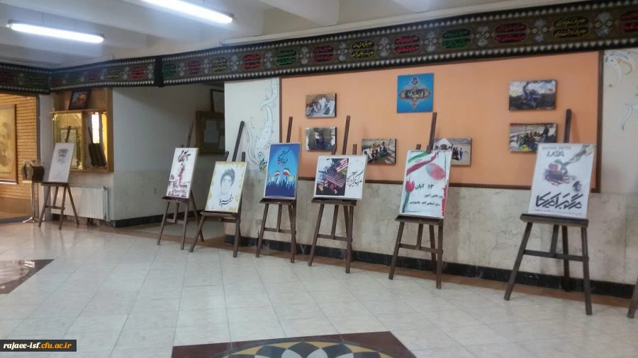 نمایشگاه عکس و پوستر به مناسبت 13 آبان