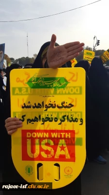 شرکت گسترده دانشجو معلمان مرکز شهید رجایی در راهپیمایی یوم الله سیزده آبان