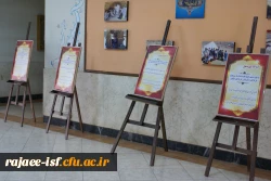 نمایشگاه آیات اخلاقی قرآن