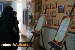 نمایشگاه آیات اخلاقی قرآن