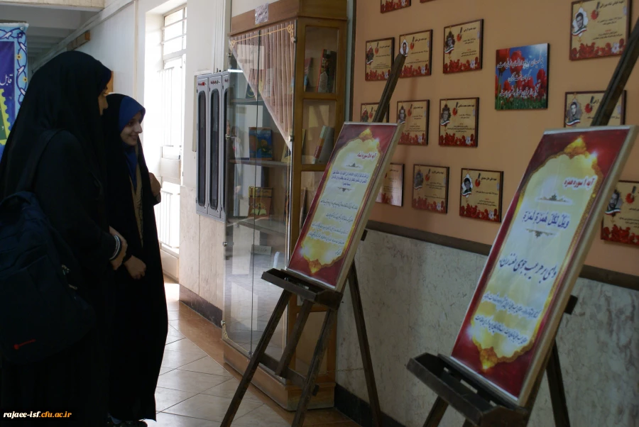 نمایشگاه آیات اخلاقی قرآن