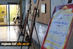 نمایشگاه آیات اخلاقی قرآن