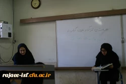 آغاز کلاس ها با تلاوت قرآن در هفته قرآن و دانشگاه