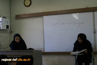 در هفته قرآن و دانشگاه: 

طرح آغاز کلاس ها با تلاوت آیاتی از قرآن