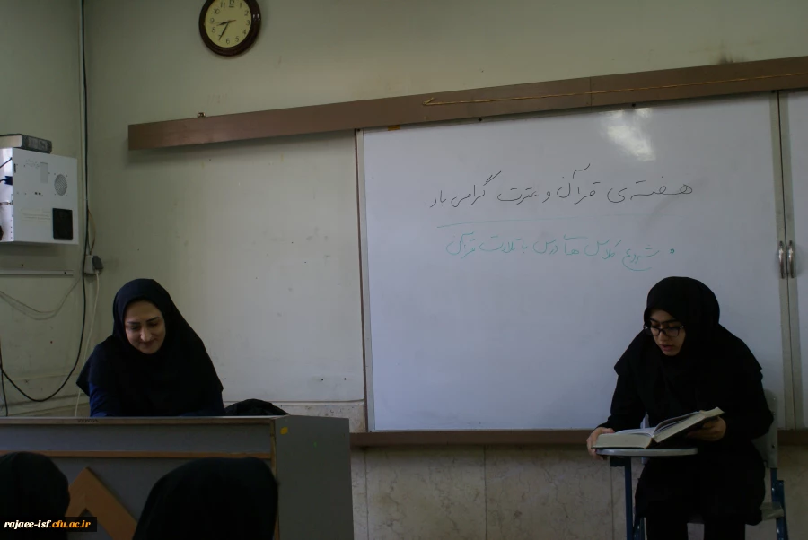 آغاز کلاس ها با تلاوت قرآن در هفته قرآن و دانشگاه