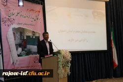 همایش نگاهی بر تعامل مدیر خردمند و نومعلم خلاق